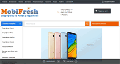 Desktop Screenshot of mobifresh.ru